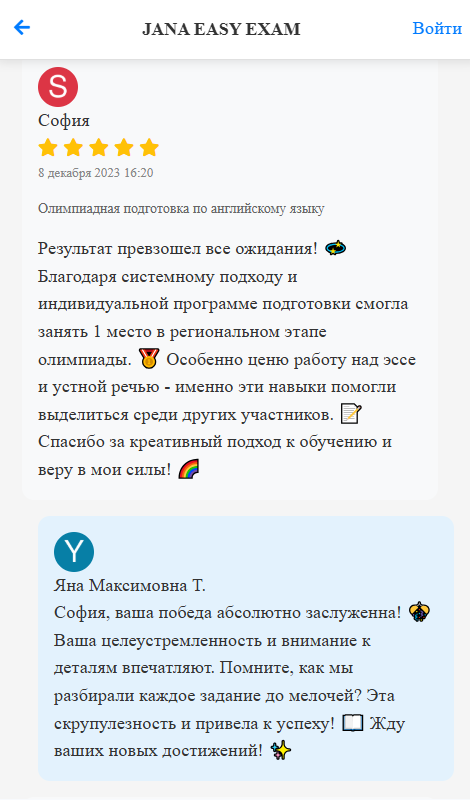 Отзыв 4