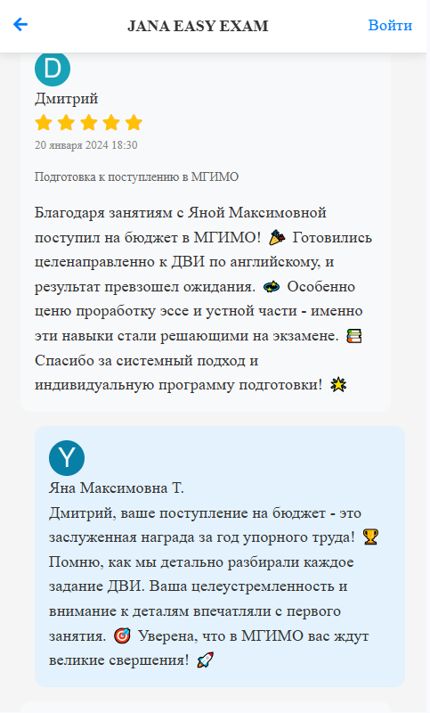 Отзыв 5
