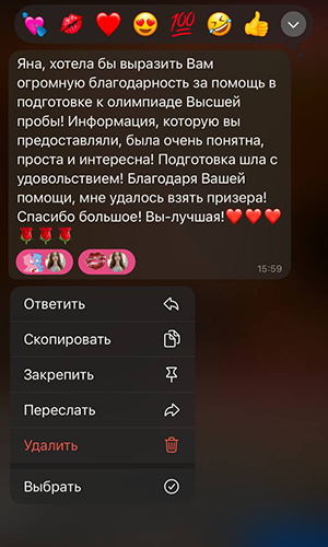 Отзыв 3