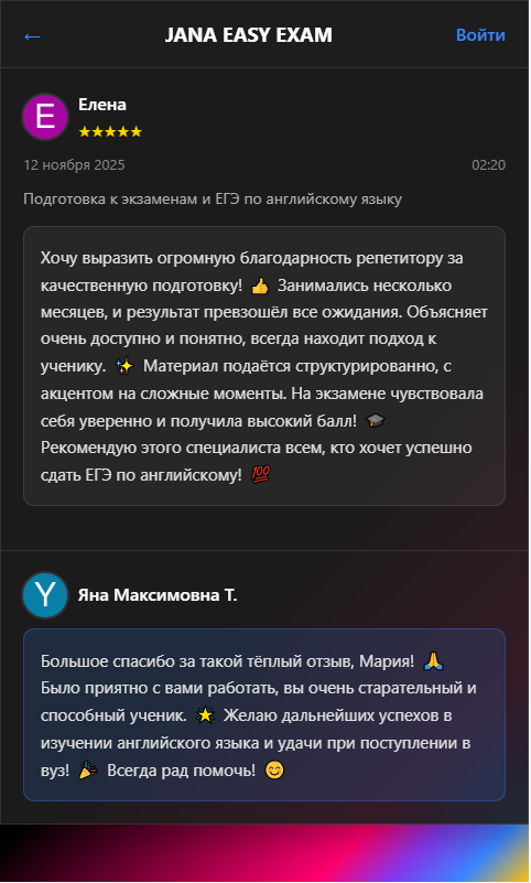 Отзыв 4